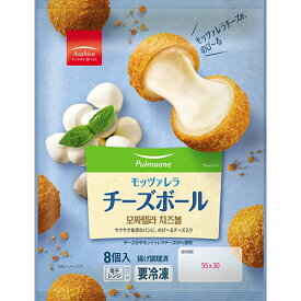 アサヒコ　モッツァレラチーズボール 248g（8個入）×16個 （冷凍食品）