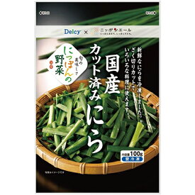 Delcy　国産カット済みにら（100g）×12個（冷凍食品） / ニッポンエール / お手軽