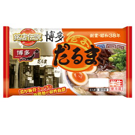 銘店伝説 博多だるま 2人前×6袋【冷蔵】 アイランド食品 / 博多 / 豚骨味 / 半生めん / 濃厚豚骨スープと極細麺が相性抜群