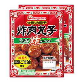 日本ハム　炸肉丸子（シャーロウワンズ）（124g×2パック）×20個 【冷蔵商品】