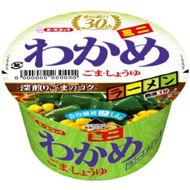 【全商品ポイント10倍 4/24(水)20:00～4/25(金)23:59】エースコック　ミニわかめラーメン　ごま醤油　38g×12個　【送料無料】