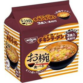 日清　お椀で食べるチキンラーメン　3食パック×9個