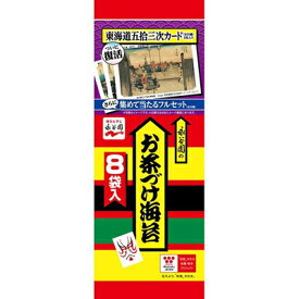 永谷園　永谷園　お茶づけ海苔　袋8袋　48g×120個　【送料無料】