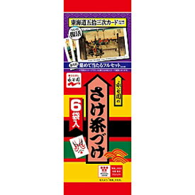 永谷園　永谷園　さけ茶づけ　袋6袋　33g×120個　【送料無料】