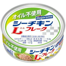 はごろもオイル不使用シーチキンLフレーク70g ×24個×2セット