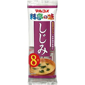 マルコメ 生みそ汁　料亭の味　しじみ　8食 ×48個【送料無料】