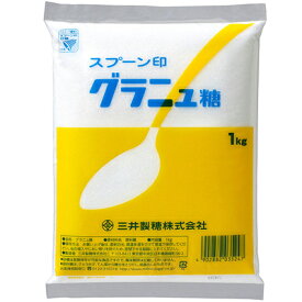 三井製糖 グラニュー糖（スプーン印）1kg ×20個【送料無料】