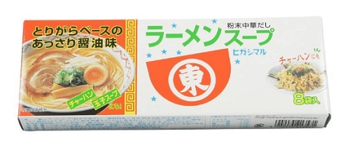 ヒガシマル醤油 ラーメンスープ 8袋入 X2個 【ポスト投函】