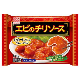 楽天市場 エビチリ 業務用 惣菜 食品 の通販