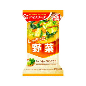 アマノフーズ いつものおみそ汁 野菜 ×20個（2セット） /かつおだし /しゃきっとした野菜 /フリーズドライ