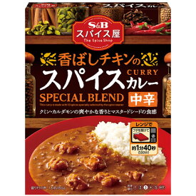 S&B スパイス屋　香ばしチキンのスパイスカレー　中辛（180g）×12個