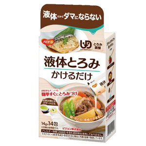 【全商品ポイント10倍 10/24(金)20:00〜10/25(土)23:59】ピジョン ハビナース 液体とろみ かけるだけ 196g(14g×14包)×20個【送料無料】