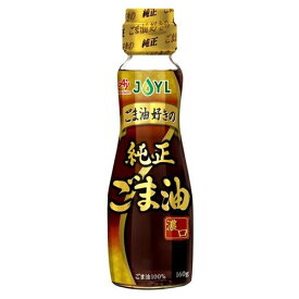 【在庫限り】味の素　J-オイルミルズ　ごま油好きの純正ごま油（160g）瓶×12個 ※賞味期限2025年5月11日