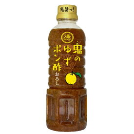 徳島産業　鬼のゆずポン酢　おろし（400ml）×12個×2セット