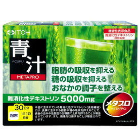 井藤漢方製薬　メタプロ青汁　255g（8.5g×30袋）×24個【送料無料】