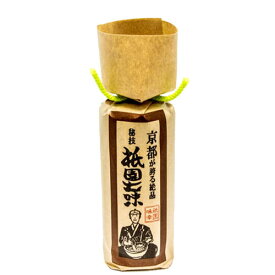 祇園味幸　祇園七味（瓶詰　20g）×5個×2セット