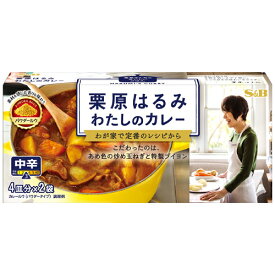 エスビー食品 S＆B 栗原はるみ わたしのカレー 中辛 107.8g×18個