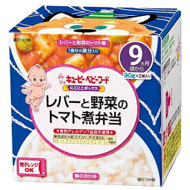 キューピー　にこにこボックス　レバーと野菜のトマト煮弁当　180g（90g×2個）× 12個 / 9ヶ月頃から / ベビーフード / 離乳食 /