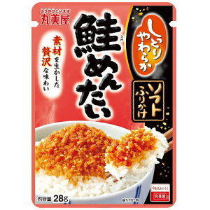 丸美屋 ソフトふりかけ 鮭めんたい 袋28g×10個