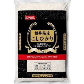 幸南食糧　福井コシヒカリ黒袋（国産） 2kg×4袋／こめ／米／ごはん／白米／