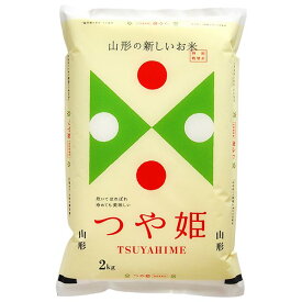 幸南食糧　山形県産つや姫特栽（国産） 2kg×1袋／こめ／米／ごはん／白米／