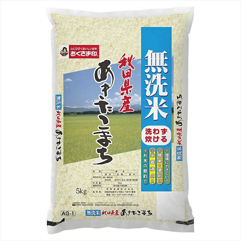最新人気 幸南食糧 無洗米あきたこまちＡ 国産 5kg×2袋 こめ 米 ごはん 白米 無洗米