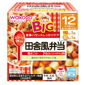 和光堂ベビーフード　BIG栄養マルシェ　田舎風弁当　190g × 12個 / 12ヵ月頃から / 離乳食 /