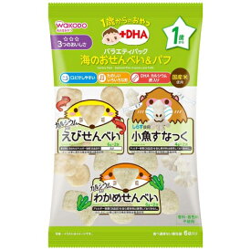 和光堂　1歳からのおやつ+DHA バラエティパック 海のおせんべい＆パフ 6袋入 × 12個 / 1歳頃から / ベビー / おやつ /