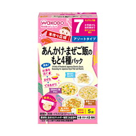 wakodo　手作り応援 あんかけ・まぜご飯のもと4種パック　5袋入 × 12箱 / 7ヵ月頃から / ベビーフード / 離乳食 /