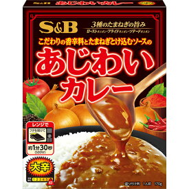 SB　あじわいカレー 大辛 （170g）×18個　こだわりの香辛料と玉葱とけ込むソースのあじわい 3種の玉葱の旨み