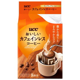 UCC　おいしいカフェインレスコーヒーワンドリップコーヒー（ 7g×8杯分）×6個