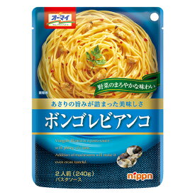 ニップン　オーマイ　ボンゴレビアンコ 2人前（240g）×24個×2セット　パスタソース あさりの旨みが詰まった美味しさ