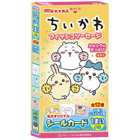丸大食品　ちいかわフィッシュソーセージ　4本入×20個「常温品」「キャラクター商品」