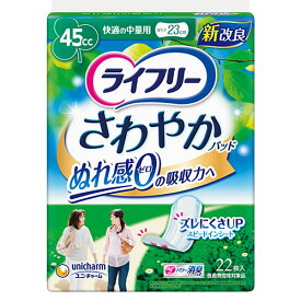 ユニ・チャーム　ライフリー　さわやかパッド　快適の中量用　（22枚入り）×12個【送料無料】