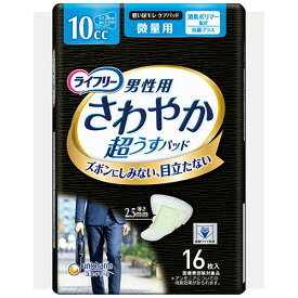 ユニ・チャーム　ライフリー さわやかパッド男性用 微量用（16枚入り）×24個【送料無料】