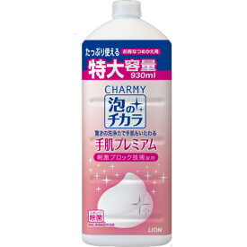 ライオン CHARMY泡のチカラ手肌プレミアム替大型 930ml×8個【送料無料】【食器用洗剤】