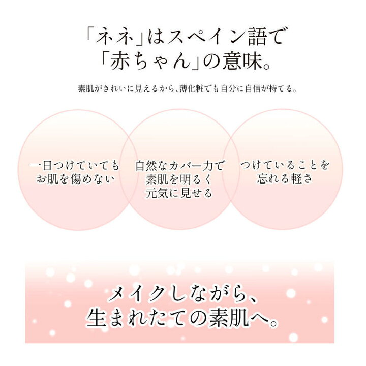 楽天市場 美容液成分配合 セグロラ ネネ ファンデーション 30ml 素肌感 ツヤ感 ナチュラル しっとり 保湿 リキッドファンデーション 乾燥肌 オイリー肌 混合肌 敏感肌 ハリ 毛穴ケア メンズスキンケア 美容液ファンデ 摩擦ゼロ スキンケア セグロラ