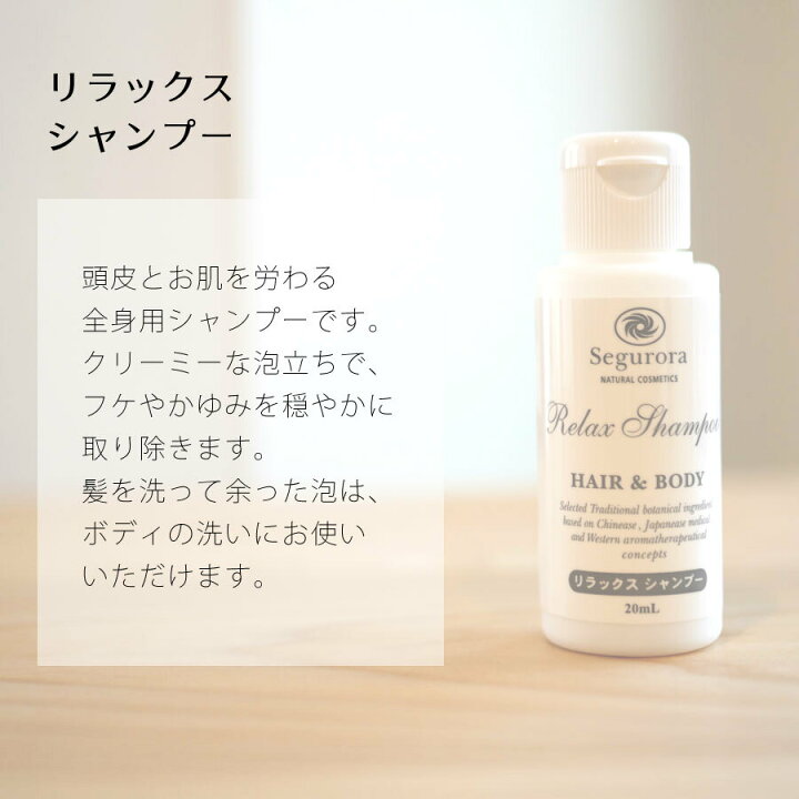 楽天市場】セグロラ 基礎化粧品 お試し 選べる 7種セット ミニサイズ 