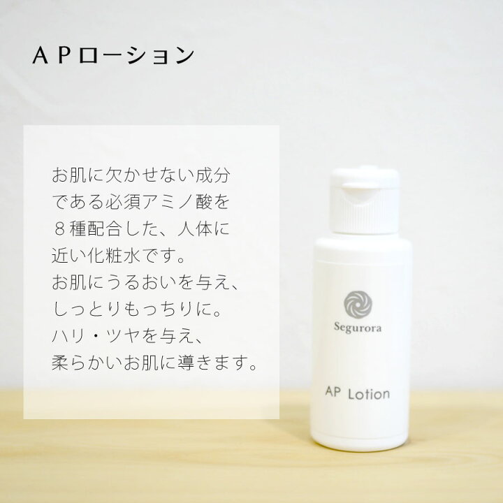 楽天市場】セグロラ 基礎化粧品 お試し 選べる 7種セット ミニサイズ 