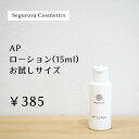 APローション 15ml お試しサイズ 敏感肌 混合肌 オイリー肌 乾燥 毛穴 素肌 保湿 メンズ エイジングケア さっぱり スプレー ユーカリ アミノ酸 アルコールフリー パラベンフリー グリセリンフリー 母の日