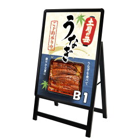A型看板 光る看板 スタンド看板 屋外用 防滴 LED看板 ポスターフレーム A1サイズ B1サイズ 片面 両面 ブラック おしゃれ 店舗用 カフェ 飲食店 テイクアウト メニュー 【型番：DX25ST-BK】