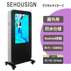 電子看板 屋外」の人気商品一覧 | 安い商品を通販サイトから探す 
