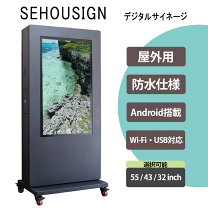 楽天市場】電子看板（デジタルサイネージ・電子看板｜業務用品・店舗 