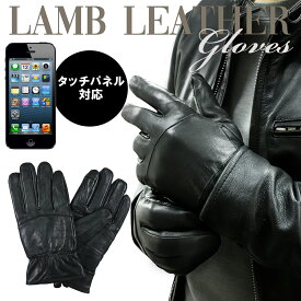手袋 メンズ 本革 レザー 羊革 タッチパネル対応 スマホ タブレット グローブ 裏起毛 ブラウン 革 ラムレザー 送料無料 フォーマル ギフト 防寒 プレゼント ファッション オススメ バイカー ブラック カッコイイ 実用的 雑貨 防寒具