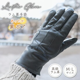 本革 手袋 レディース レザー 羊革 グローブ 裏起毛 ブラック 革 ラムレザー 送料無料 フォーマル ギフト 防寒 プレゼント ファッション 敬老の日