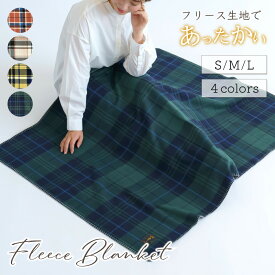 ブランケット おしゃれ フリース ふわふわ ひざ掛け 北欧 ボア プレゼント 女性 男性 メンズ レディース かわいい 厚手 キャンプ 暖かい ベビーカー ダブル 2枚合わせ 裏ボア 子供 学生 車 赤ちゃん 抱っこ紐 学校 洗える オフィス 高校生 軽い 極暖 軽量 職場 防寒 大判