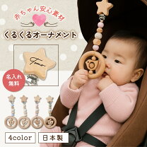 楽天市場】赤ちゃん 歯固め 名前入りの通販