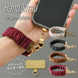 【即納 /送料無料】ステンレスホルダー付シュシュ風ショートストラップ ストラップ ショート ホルダー かわいい おしゃれ レディース メンズ iPhone アイフォン アンドロイド android キーホルダー スマホ 落下防止 女子 女の子 スマホグッズ