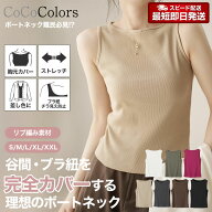 インナー タンクトップ インナータンク インナータンクトップ ノースリーブ レディース 女性 リブ 首の詰…