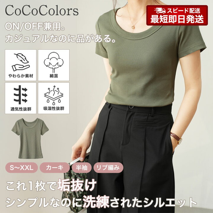 楽天市場】半袖 Tシャツ レディース カーキ Uネック カットソー リブ 